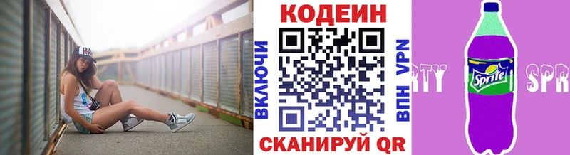 Кодеиновый сироп Lean напиток Lean (лин)  сколько стоит  Агрыз 