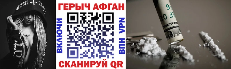 Героин VHQ Агрыз