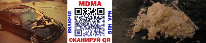 МДМА Molly  купить закладку  Агрыз 