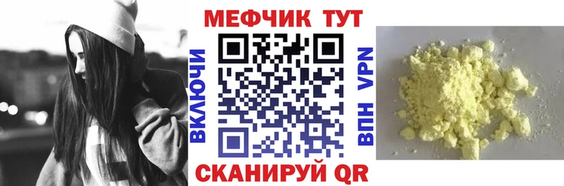 MEGA онион  купить  цена  Агрыз  Мефедрон мяу мяу 